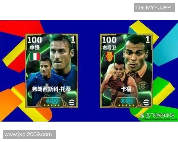 实况足球星期一更新新包上线揭秘:本周最强球员卡牌一览 实况足球星期一更新新包上线揭秘:本周最强球员卡牌一览